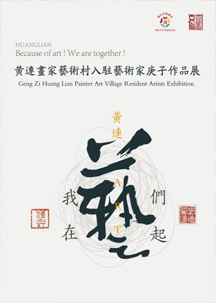 “艺”起抗疫 共迎胜利曙光