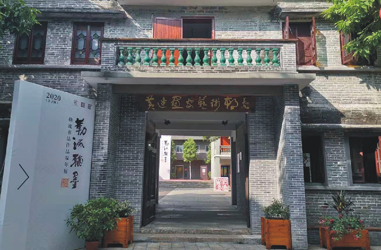 黄连画家艺术村